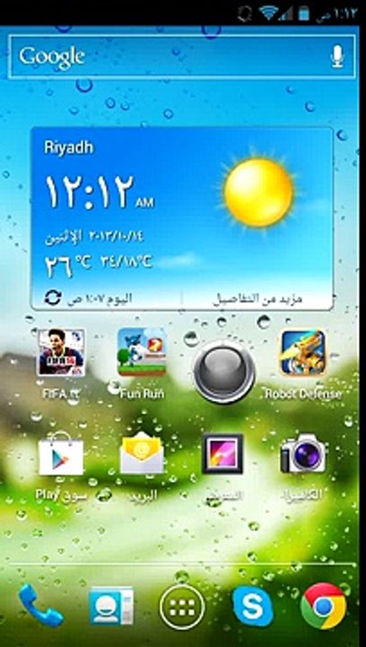 تهكير لعبة [fun run ¤ فن رن] للأندرويد»روت«