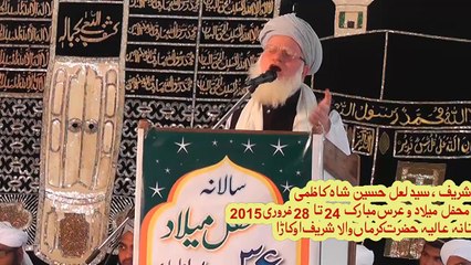 Naat Sharif by Syed Lal Hussain Shah Kazmi Tayyabi in Hazrat Karmanwala Shreef - 24Feb2015 Part 05/10 | نعت شریف: سید لعل حسین شاہ کاظمی طیّبی (بمقام حضرت کرماں والا شریف)۔