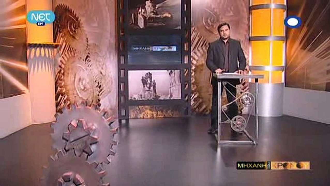 Η Μηχανή Του Χρόνου - Ο Δρόμος Προς Τη Χούντα (Μέρος Α)_clip1