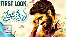 Naga Chaitanya Premam Movie FIRST LOOK | Motion Poster | Review