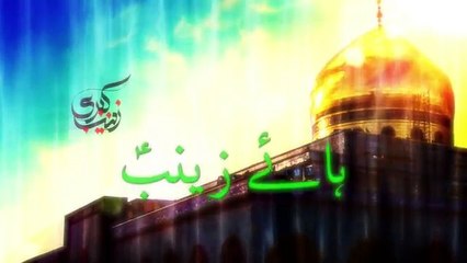 Hogayi Zainab (s.a.) Ghareeb l Shaheed Ladak 2015-2016 Nohay l Muharram 1437 Hijri Nohay