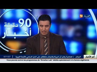 أعضاء الجمعية العامة لكرة اليد يصادقون على تعديل قوانين الإتحادية
