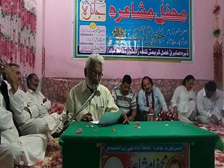 Mehfil e Mushira Youm e Mazdoran  30-04-2015 DSF   Syed Mehmood bismal