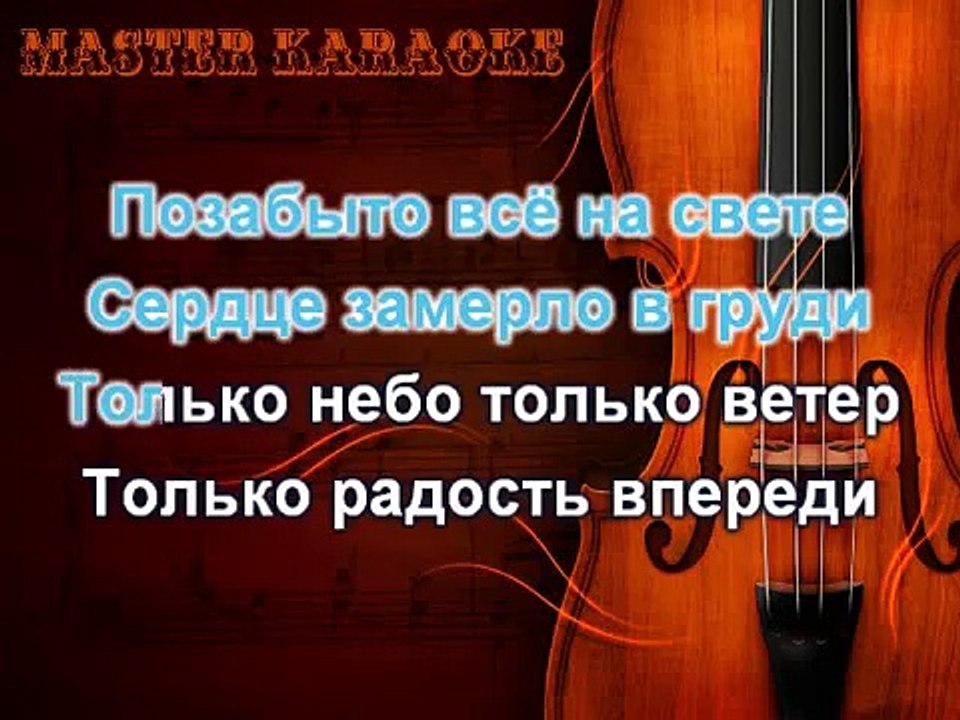 Детские Песни Караоке со Словами Петь Крылатые качели