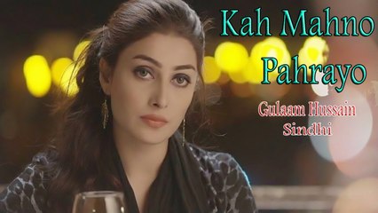 Gulaam Hussain - Kah Mahno Pahrayo