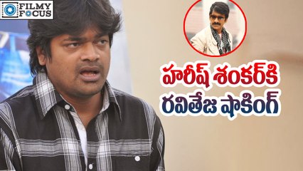 Harish shankar Got Shocked With Ravi teja Decision  - Filmy Focus