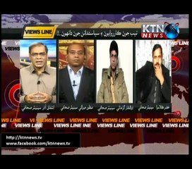 Views Line 19th February 2016