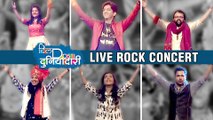 Dil Dosti Duniyadari | Rock Concert Morya Morya Performance | Ashu, Minal, Sujay, Kaivalya, Reshma