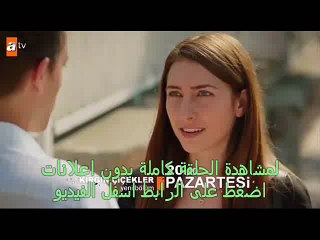 الحلقة  23 مسلسل الأزهار الحزينة  تركى
