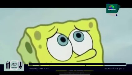 Spongebob - Sad Song - أغنية حزينة - سبونج بوب عد يا سريع - YouTube