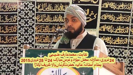 Naqabat by Muhammad Arif Tayyabi in Hazrat Karmanwala Shreef - 25Feb2015 Part 1/10 | نقابت: محمد عارف طیّبی (بمقام حضرت کرماں والا شریف)۔