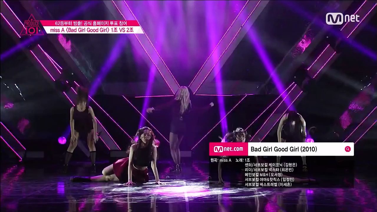 Produce 101 [4회]소녀들의 반전매력! - 1조 miss A ♬Bad Girl Good Girl 160212 EP.4