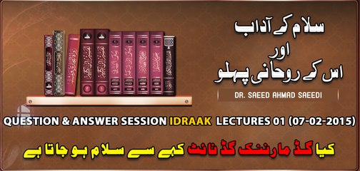 Kya Good Morning Good Night Kahe Se Salam Ho Jata Hai