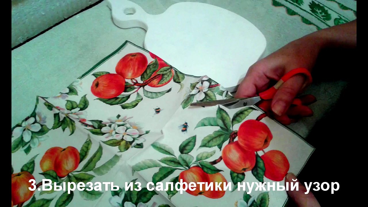 Дэкупаж кухонной досточки