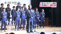 ｅスポ　ガイナーレ　”死にものぐるいで・・・” Ｊ２へ決意