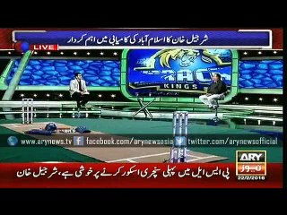 HLPJ Transmission With Najeeb Ul Hasnain 22 Feb 2016
