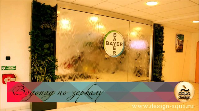 #3 Водопады Мира Декоративный водопад по зеркалу с логотипом