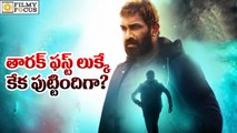 Raja Cheyyi Vesthe Movie First Look - Nandamuri Taraka Ratna - Filmy Focus