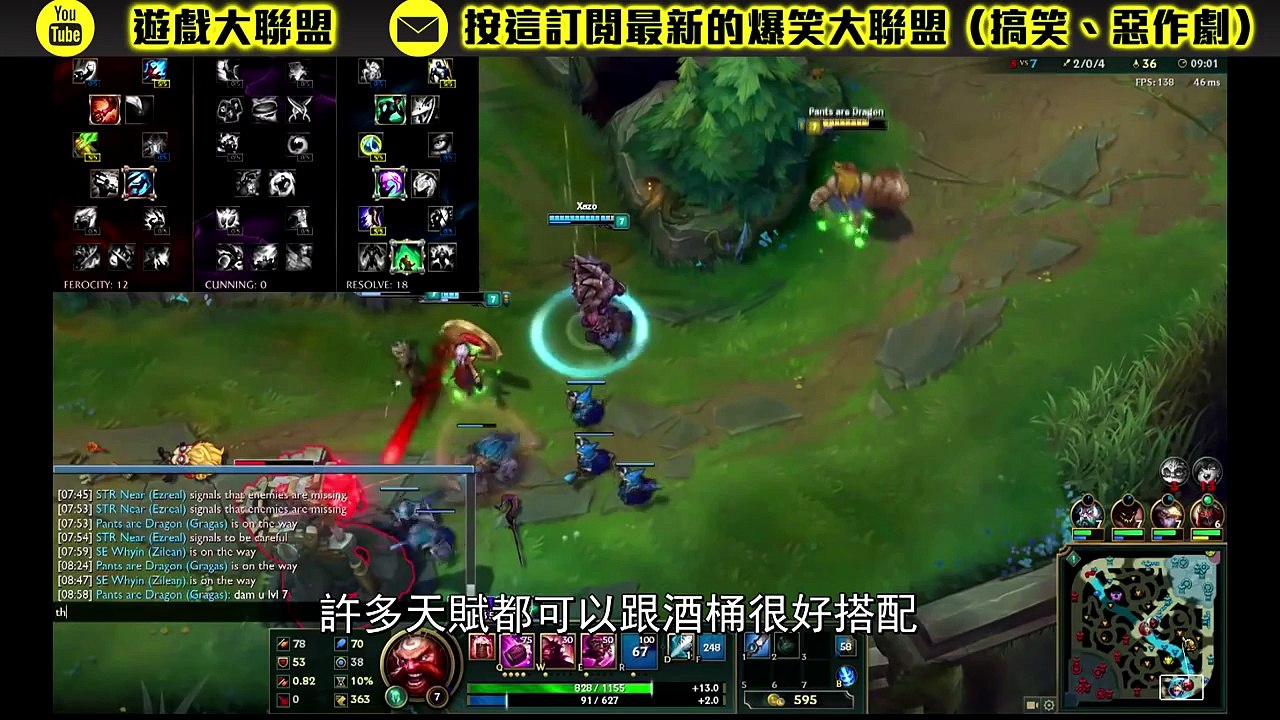 6.3版本打野酒桶正式回歸 － 打法套路介紹 - LoL英雄聯盟
