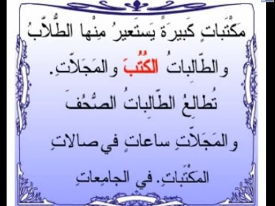 Arapça Eğitim Seti CD10