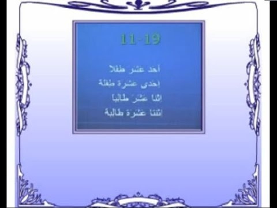 Arapça Eğitim Seti CD24