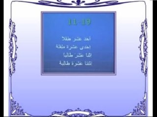 Arapça Eğitim Seti CD24