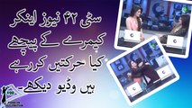 Funny Compilations of Pakistani News Anchors Leaked
