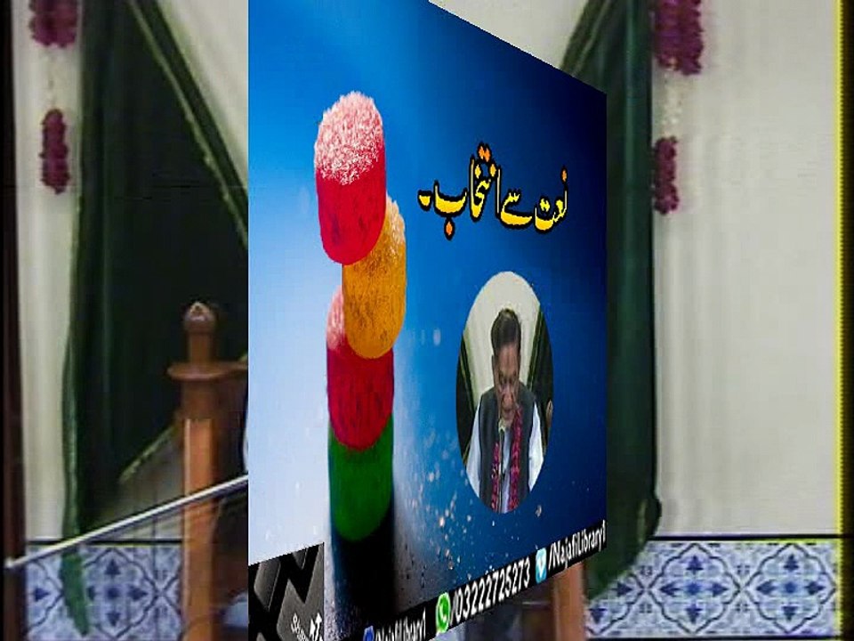 Naat se intekhab