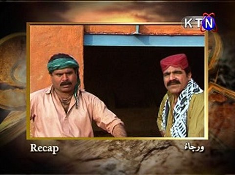 Pather ja manhon Ep # 06