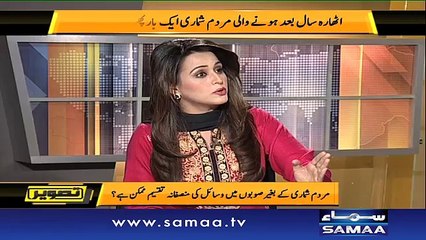 Mardam shumari - Tasveer, 22 Feb 2016