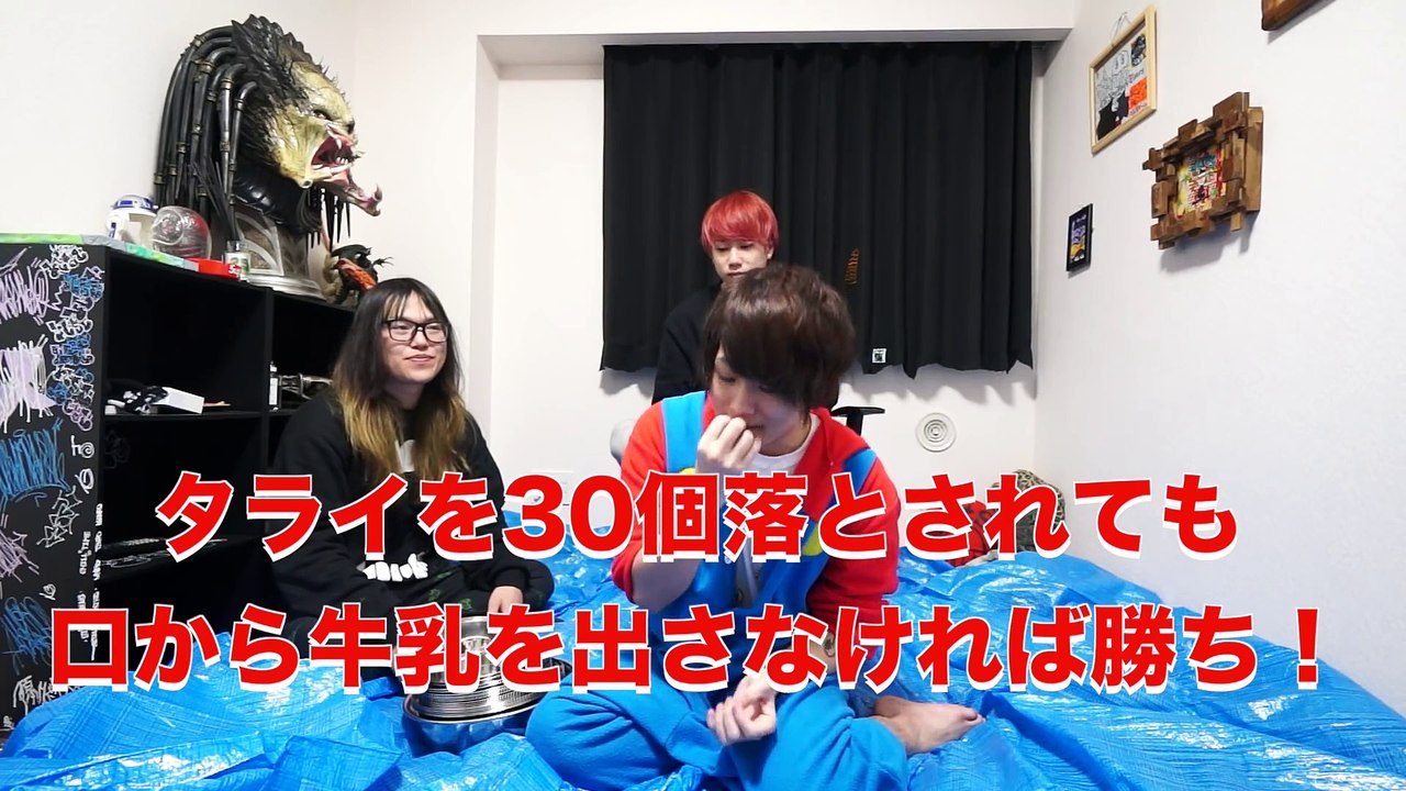 タライ３０個落として牛乳吹き出さないチャンレンジしたけどそれ所じゃなくなった