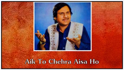 Aik To Chehra Aisa Ho Mere Liye Jo Sajta Ho By Ghulam Ali Album Suno By Iftikhar Sultan