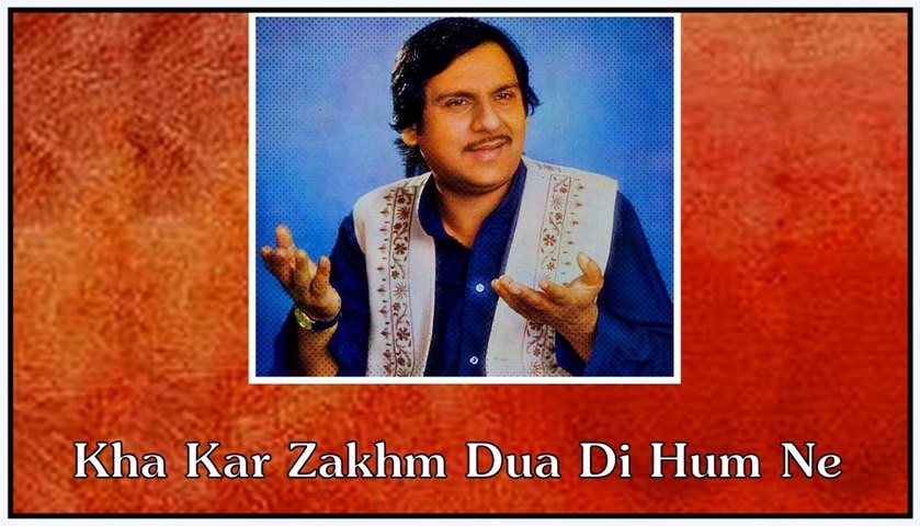 Kha Kar Zakham Dua Di Humne By Ghulam Ali Album Suno By Iftikhar Sultan