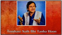 Tumhare Saath Bhi Tanha Hoon Tum Na Samjhoge By Ghulam Ali Album Suno By Iftikhar Sultan
