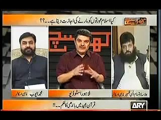 Ghulam Larki Ke Sath Baghair Nikah Ke Jismani Tauluq Islam Mein Jaiz Hai Ibtisam Elahi Zaheer..