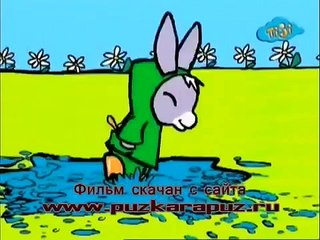 Тротро: Удочка( все серии)