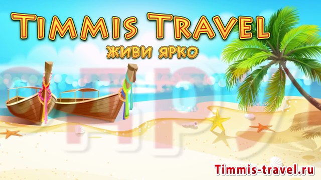 Бодрум Турция, Белек Турция горящие путевки, отдых в Турции 2015 цены