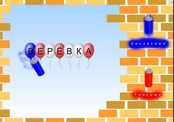 Учим гласные и согласные буквы (Learn vowels and consonants)