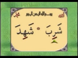 Esre Nedir? - Kur'an Öğreniyorum