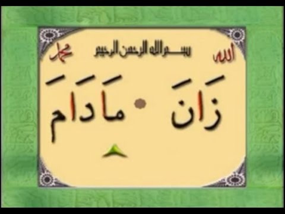 Harekesiz elif nedir? - Kur'an Öğreniyorum