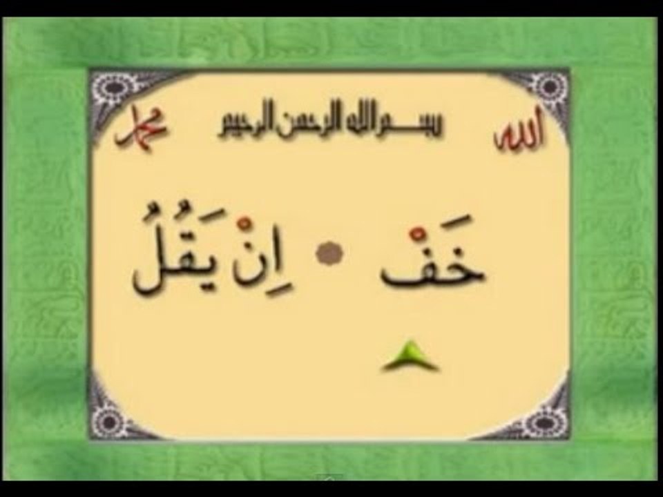 CEZM nedir? - Kur'an Öğreniyorum