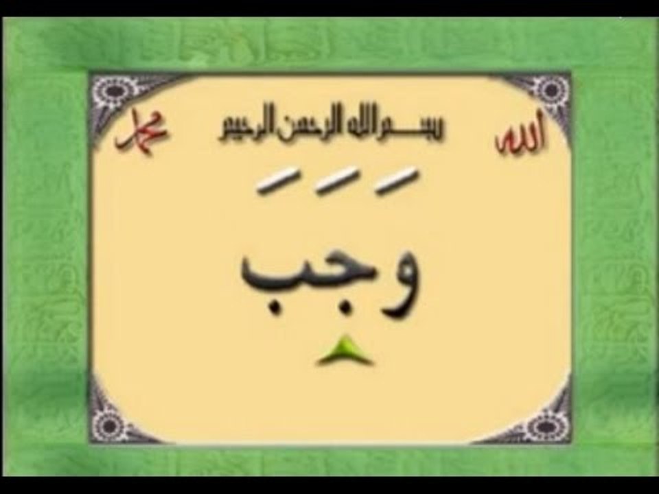 Üstün Nedir? - Kur'an Öğreniyorum