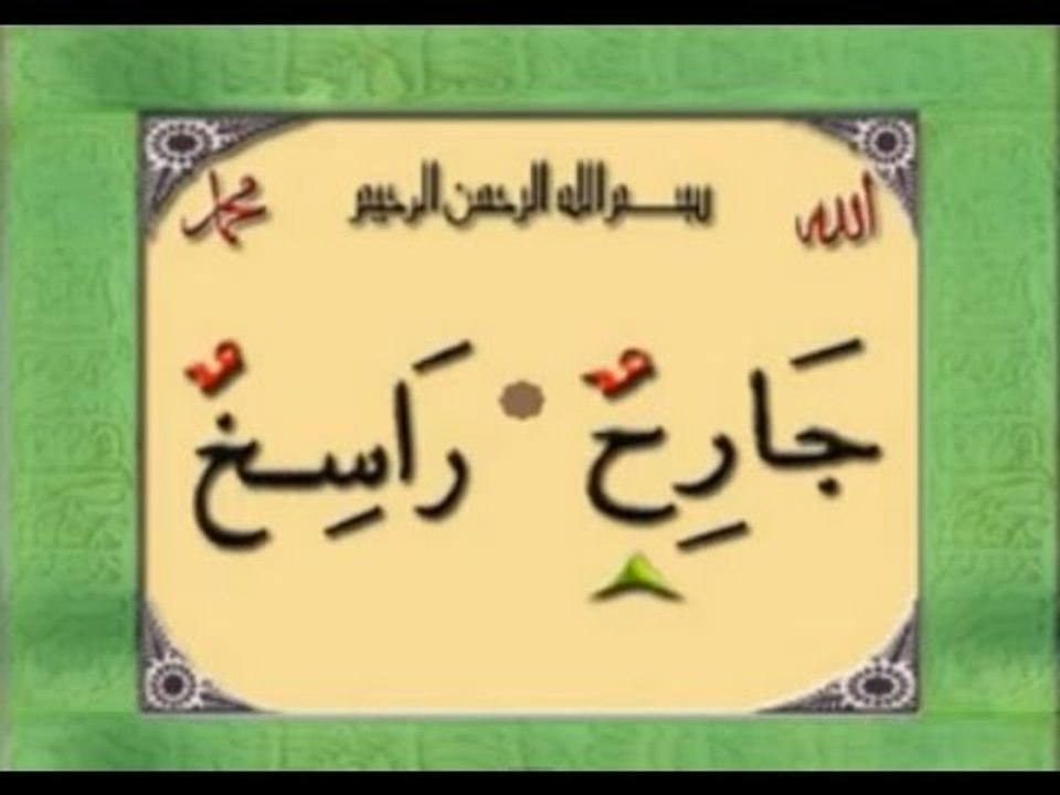 İki Ötre nedir? - Kur'an Öğreniyorum