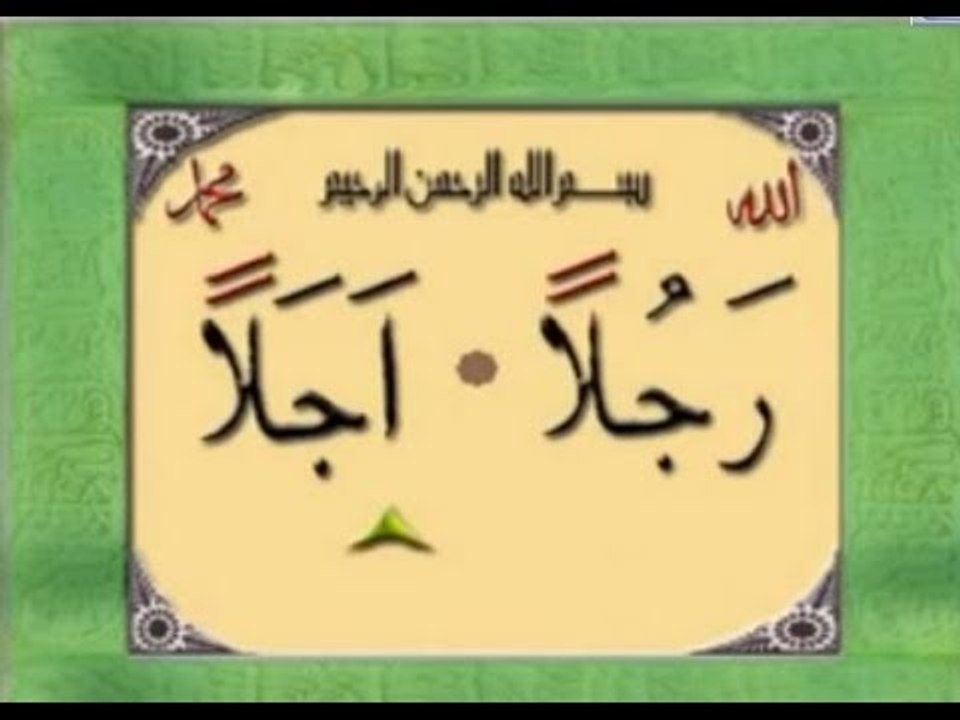 İki Üstün nedir? - Kur'an Öğreniyorum