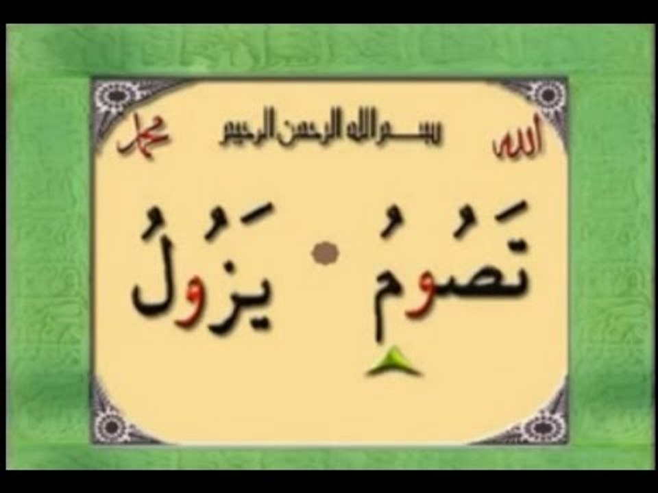 Harekesiz VAV nedir? - Kur'an Öğreniyorum