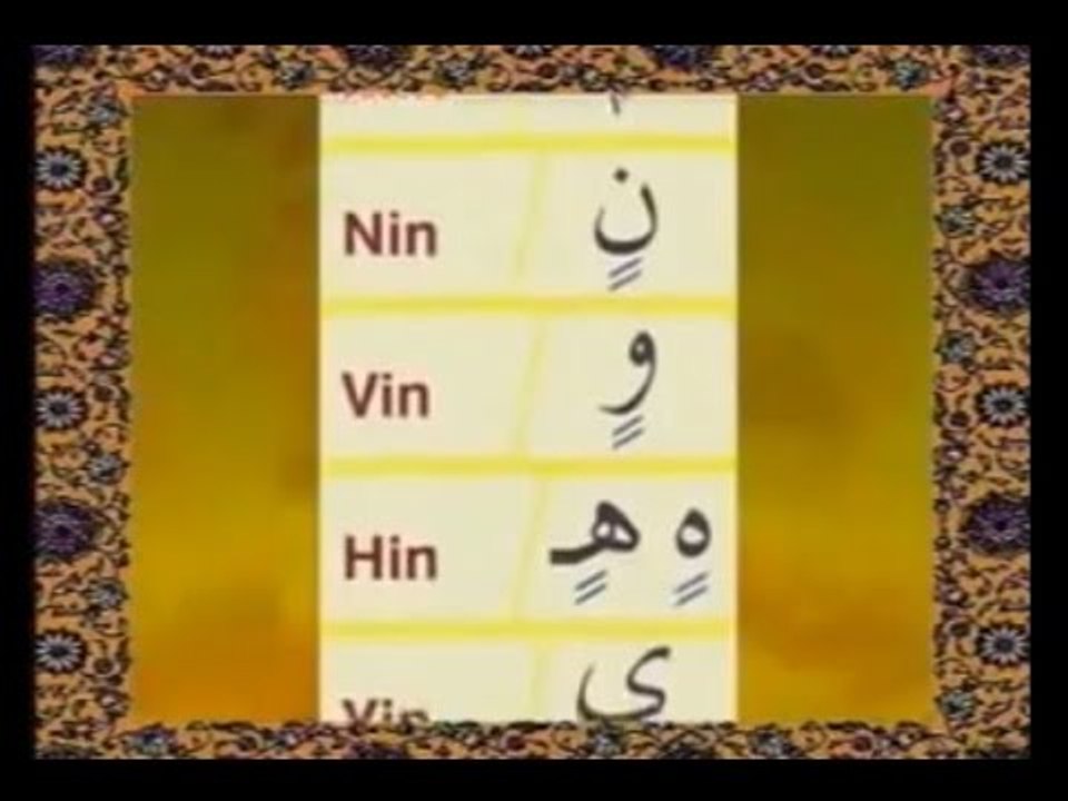 Yeni Tekniklerle Kur'an Öğreniyorum - 2