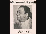 ---جميل واسمر - محمد قنديل -