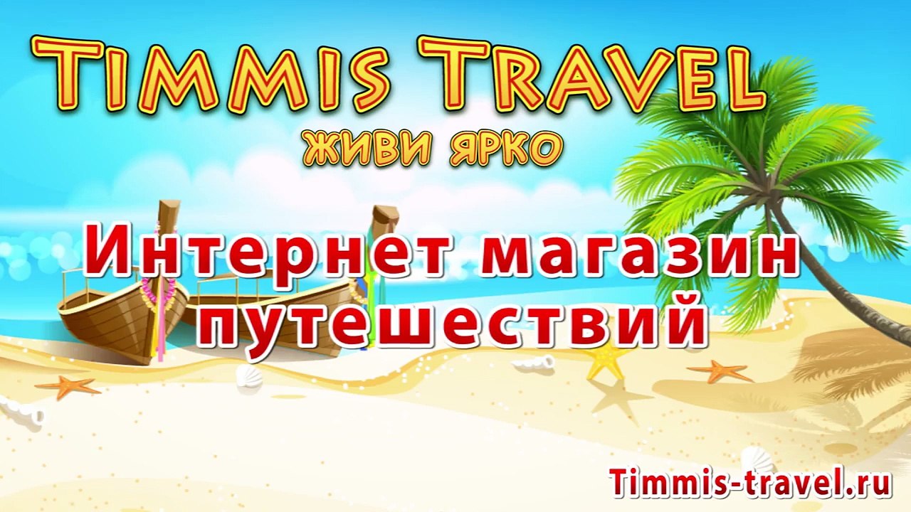 Испания отдых на море, отдых в Испании с детьми, тур в Испанию цены