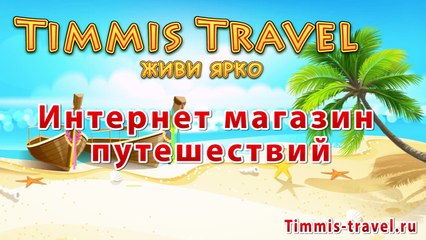 Погода Хошимин Вьетнам, туры Сайгон Вьетнам, Москва Хошимин авиабилеты