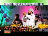 Aye Mere Maula | Nate Nabi Vol 1 | Singer Janab Hafiz Mohd. Ali Soharwardi | Islamic Naat